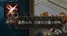 三國群雄傳太史慈
