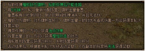 傳奇世界網頁版炸彈危機