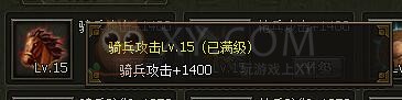 三國群雄傳小科技