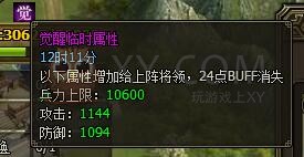 三國群雄傳黃月英