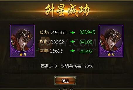 三國群雄傳呂布