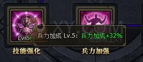 三國群雄傳黃月英