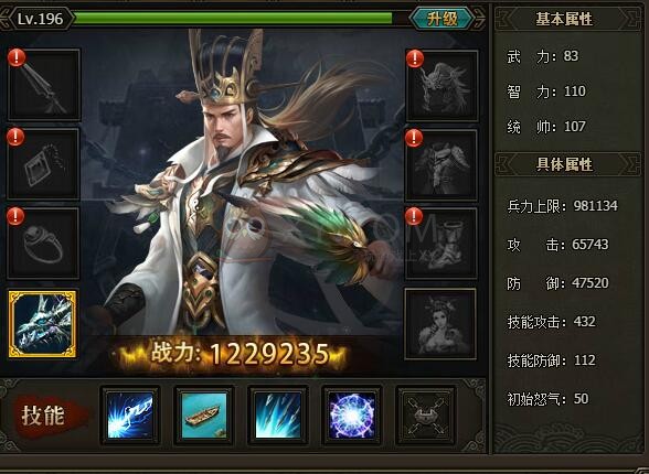 三國群雄傳諸葛亮