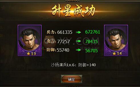 三國群雄傳許褚