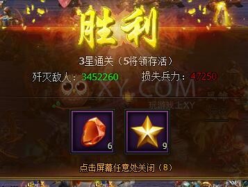 三國群雄傳試煉副本