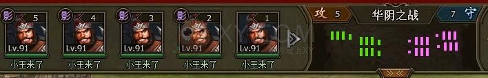 三國群雄傳玉璽爭奪戰