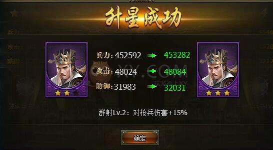 三國群雄傳諸葛亮