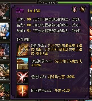 三國群雄傳軍備副本