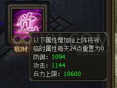三國群雄傳黃月英