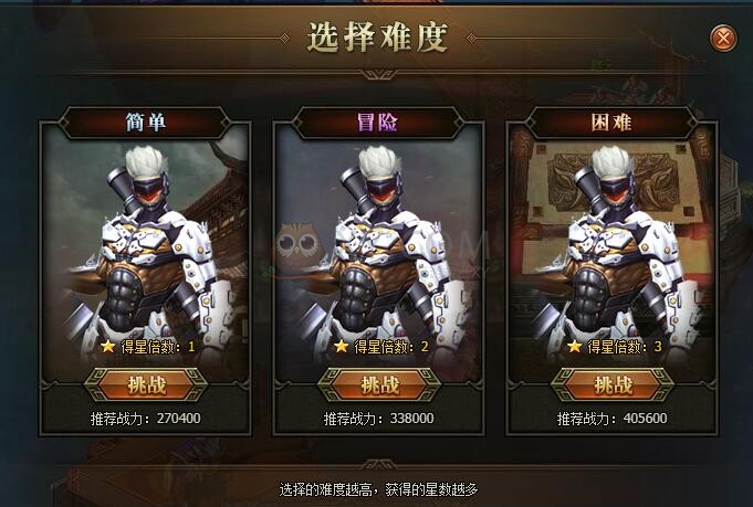 三國群雄傳試煉副本