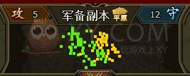 三國群雄傳馬超
