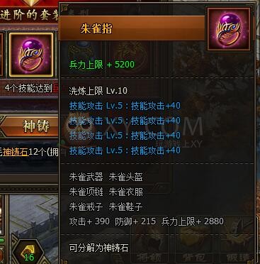 三國群雄傳麒麟指
