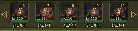 三國群雄傳軍備副本