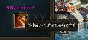 三國群雄傳孫策