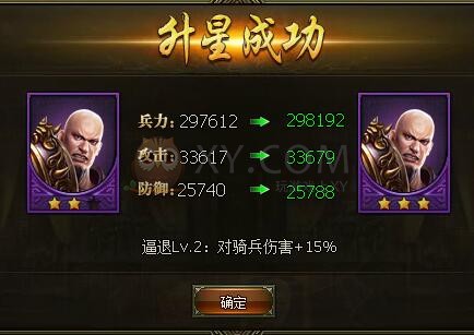 三國群雄傳典韋