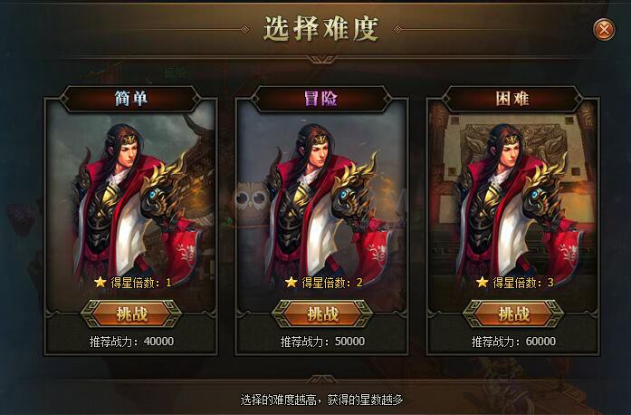 三國群雄傳試煉副本