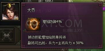 三國群雄傳呂布