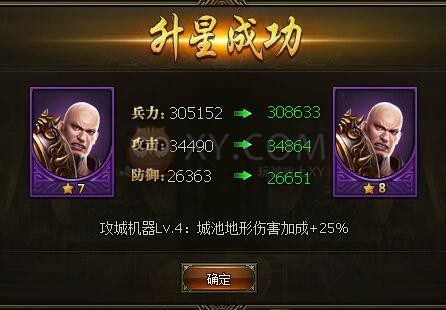 三國群雄傳典韋