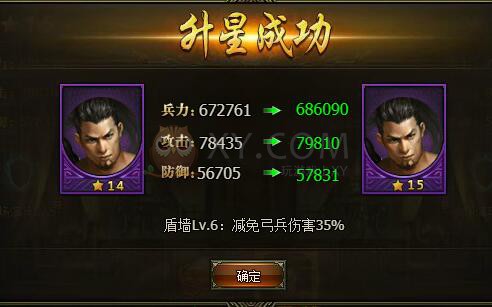三國群雄傳許褚