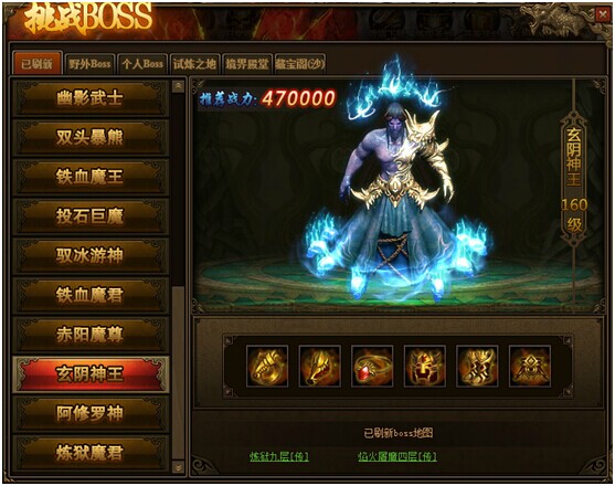 傳奇世界網(wǎng)頁(yè)版挑戰(zhàn)BOSS
