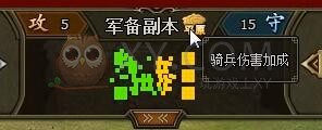 三國群雄傳魏延