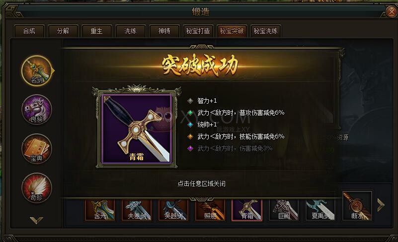 三國群雄傳青霜