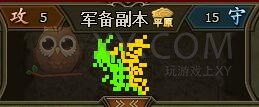 三國群雄傳張飛