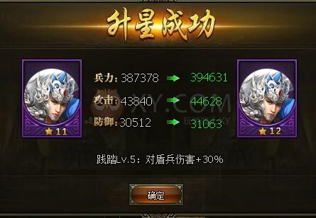 三國群雄傳趙云