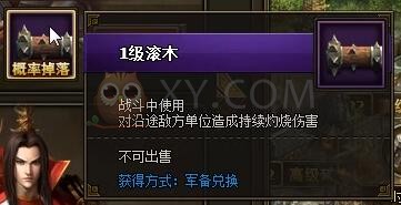 三國群雄傳魏延