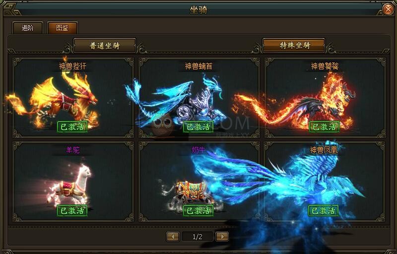 三國(guó)群雄傳特殊坐騎