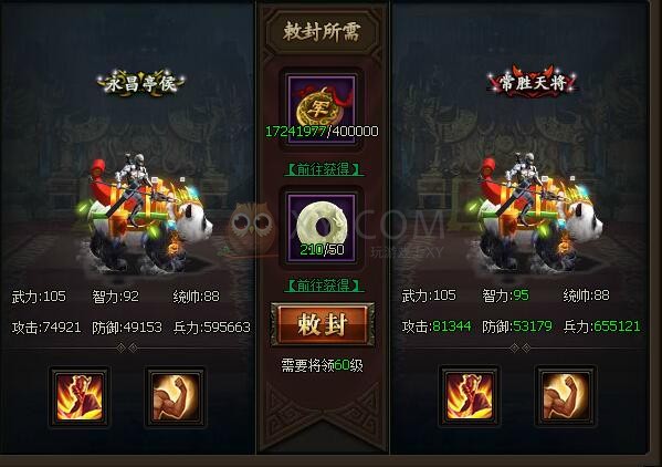 三國群雄傳趙云