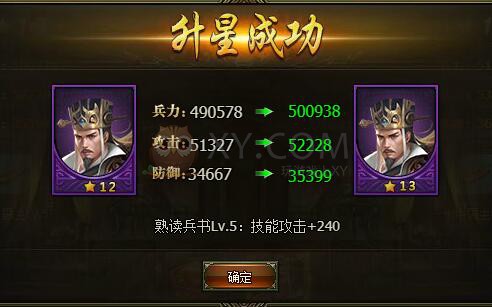 三國群雄傳諸葛亮