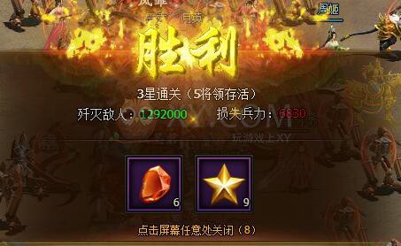 三國群雄傳試煉副本