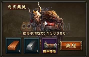 三國群雄傳魏延