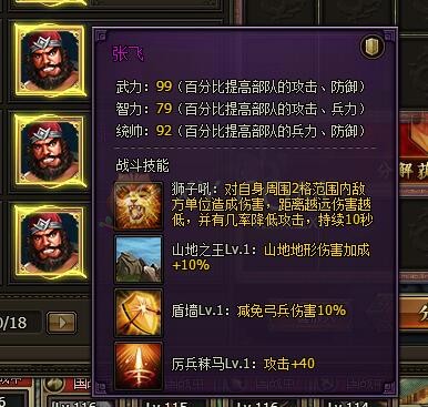 三國群雄傳張飛