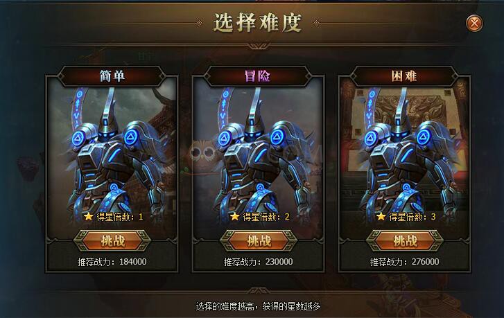 三國群雄傳試煉副本