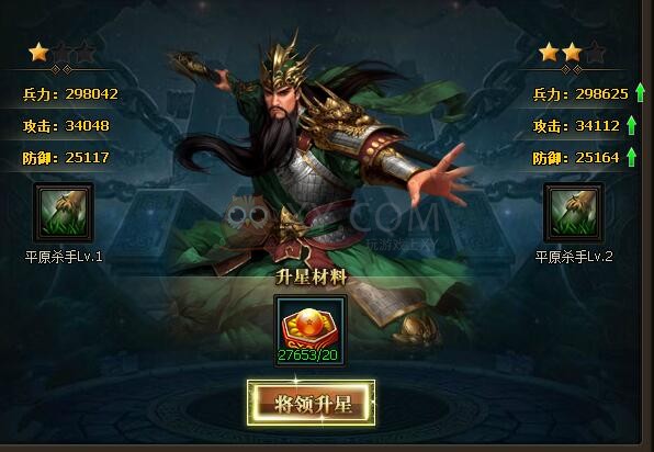 三國群雄傳關羽