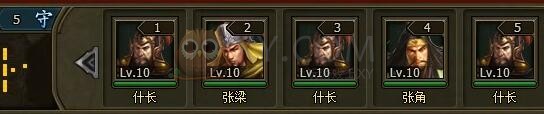 三國(guó)群雄傳主線任務(wù)