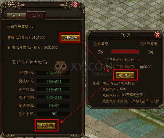 烈焰飛升