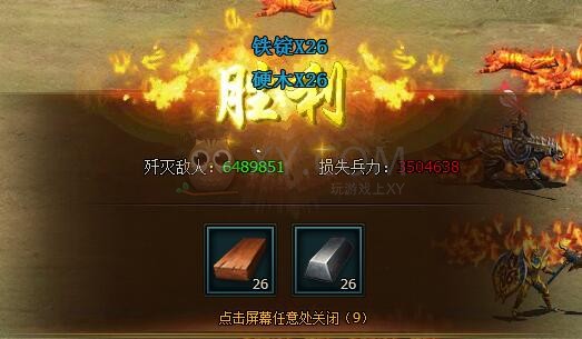 三國群雄傳軍備副本