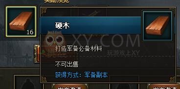 三國群雄傳趙云