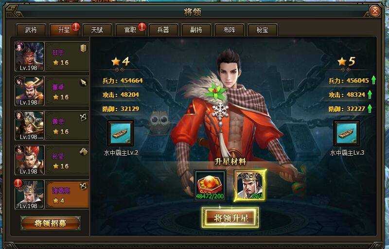 三國群雄傳諸葛亮
