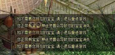 烈焰靈獸