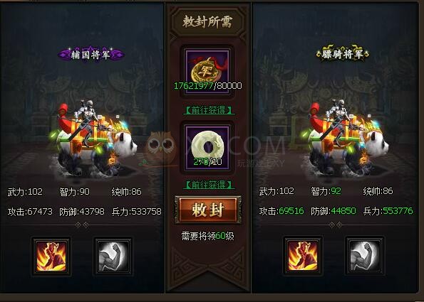 三國群雄傳趙云