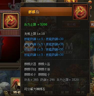 三國群雄傳麒麟指