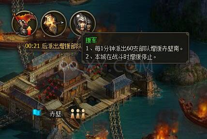 三國群雄傳赤壁之戰