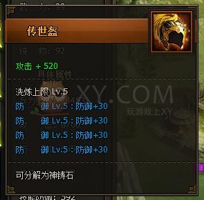 三國群雄傳最強武將