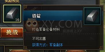 三國群雄傳趙云