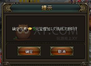 三國群雄傳競技場