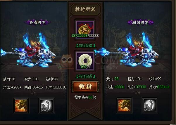 三國群雄傳龐統